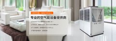 澳门永利赌场_澳门永利官网_澳门永利网址_这些都让家用空气能热水器在使用时